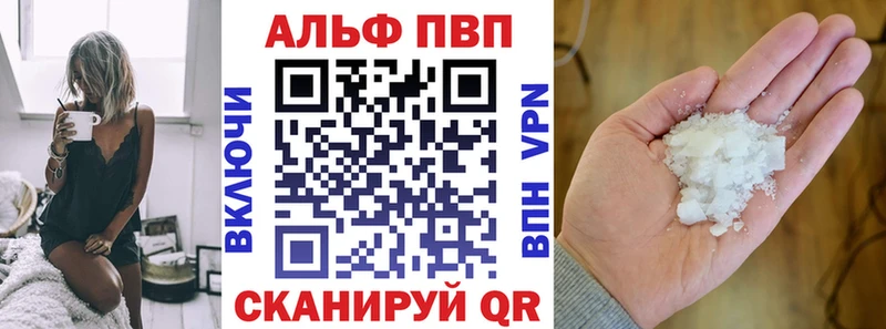 Alfa_PVP мука  Купить где  Татарск 