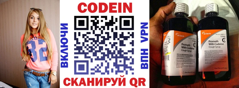 Купить где  Татарск  Кодеин напиток Lean (лин) 