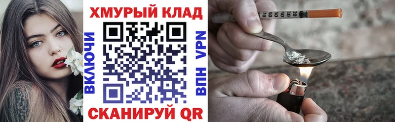ГЕРОИН Heroin  Купить закладки  Татарск 