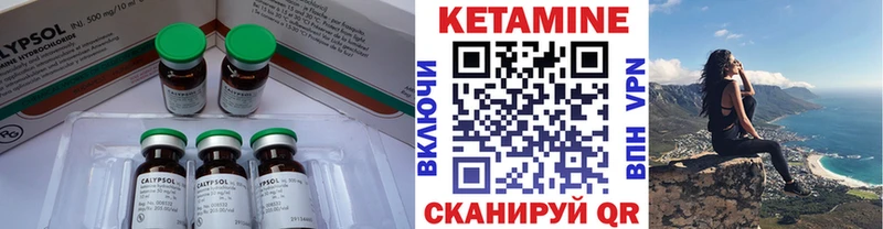 Купить где  Татарск  Кетамин ketamine 