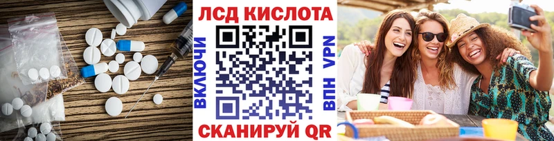 ЛСД экстази кислота  Купить  Татарск 