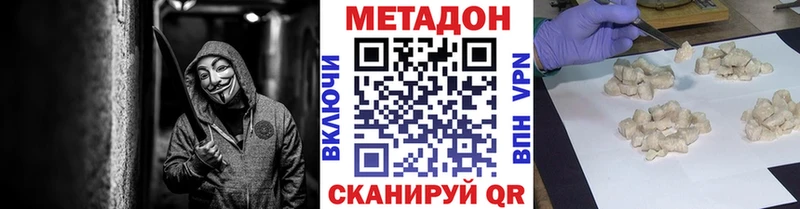 Купить  Татарск  МЕТАДОН кристалл 