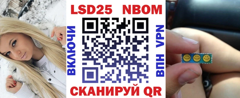 Купить где  Татарск  Марки 25I-NBOMe 1500мкг 