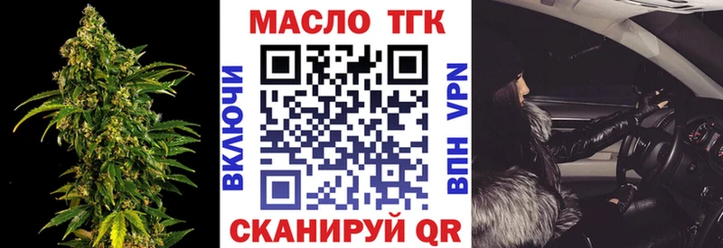 Купить закладки  Татарск  Дистиллят ТГК жижа 